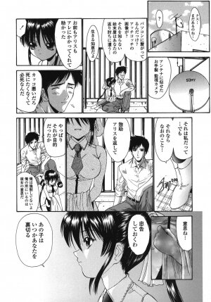 [Nishikawa kou] ALICE - Page 140