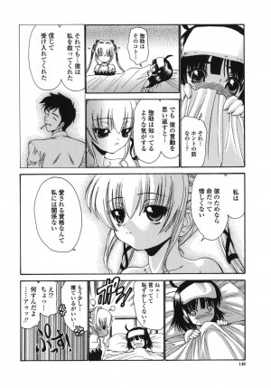 [Nishikawa kou] ALICE - Page 148