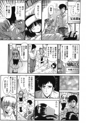 [Nishikawa kou] ALICE - Page 149