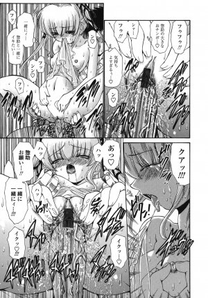 [Nishikawa kou] ALICE - Page 159