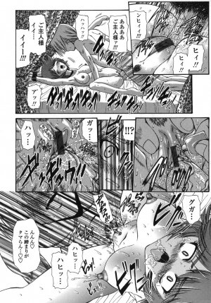[Nishikawa kou] ALICE - Page 162