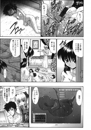 [Nishikawa kou] ALICE - Page 163