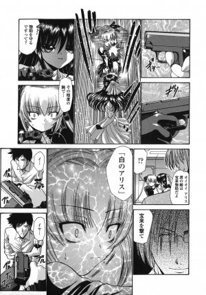 [Nishikawa kou] ALICE - Page 167