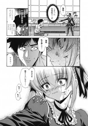 [Nishikawa kou] ALICE - Page 168