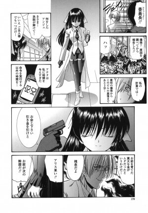 [Nishikawa kou] ALICE - Page 170