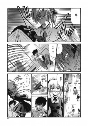 [Nishikawa kou] ALICE - Page 171