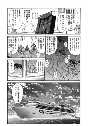 [Nishikawa kou] ALICE - Page 175
