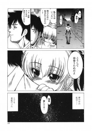 [Nishikawa kou] ALICE - Page 177