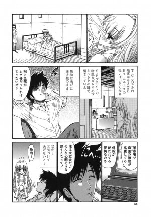 [Nishikawa kou] ALICE - Page 178