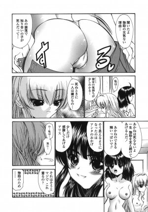 [Nishikawa kou] ALICE - Page 180