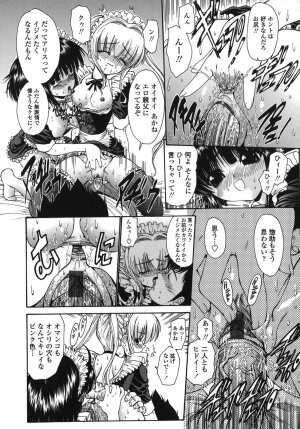 [Nishikawa kou] ALICE - Page 188
