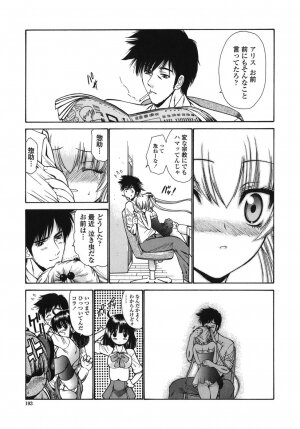 [Nishikawa kou] ALICE - Page 193