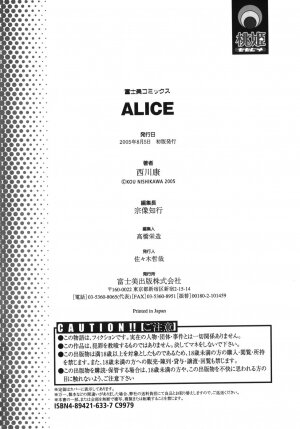 [Nishikawa kou] ALICE - Page 198