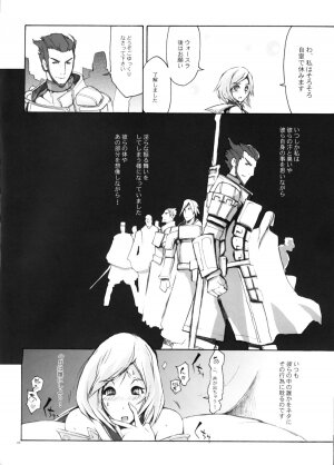 (C70) [YA-ZY (Yunioshi)] MFS (Final Fantasy XII) - Page 6