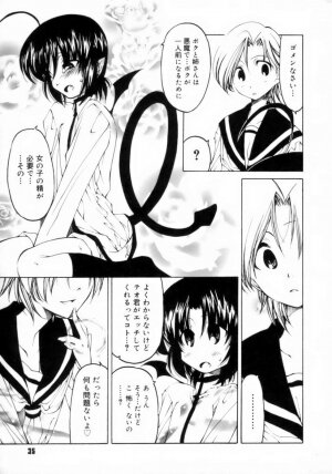 [Benjamin] Houkago wa Inma - Page 39