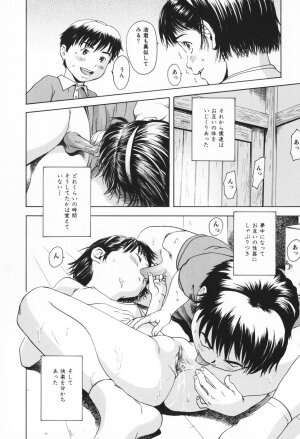 [Uran] Youjo no Yuuwaku - The Baby Girl's Temptation - Page 21