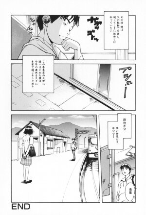 [Uran] Youjo no Yuuwaku - The Baby Girl's Temptation - Page 25