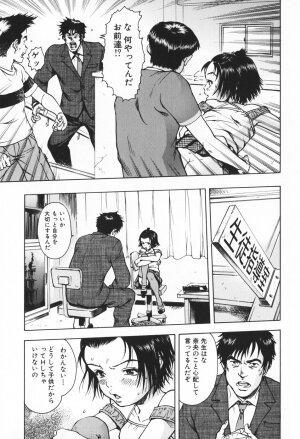 [Uran] Youjo no Yuuwaku - The Baby Girl's Temptation - Page 30