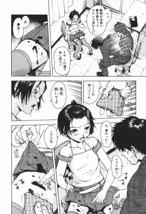 [Uran] Youjo no Yuuwaku - The Baby Girl's Temptation - Page 33