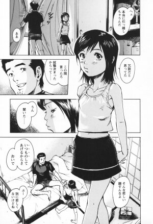 [Uran] Youjo no Yuuwaku - The Baby Girl's Temptation - Page 64