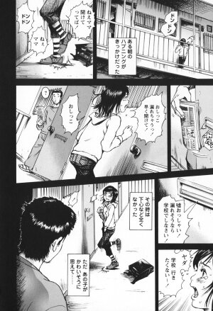 [Uran] Youjo no Yuuwaku - The Baby Girl's Temptation - Page 67