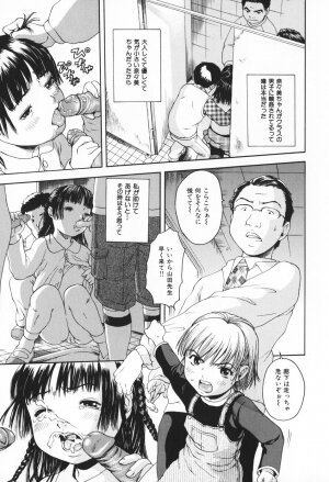 [Uran] Youjo no Yuuwaku - The Baby Girl's Temptation - Page 78