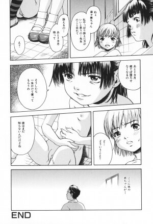 [Uran] Youjo no Yuuwaku - The Baby Girl's Temptation - Page 93