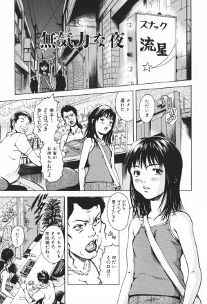 [Uran] Youjo no Yuuwaku - The Baby Girl's Temptation - Page 94