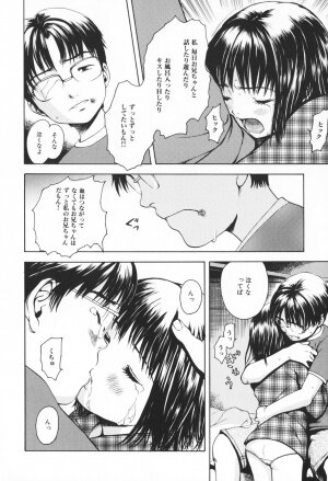 [Uran] Youjo no Yuuwaku - The Baby Girl's Temptation - Page 113