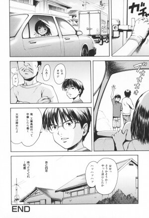 [Uran] Youjo no Yuuwaku - The Baby Girl's Temptation - Page 125