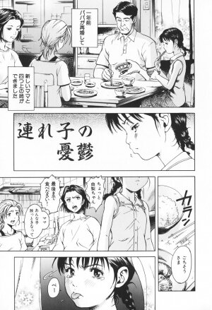 [Uran] Youjo no Yuuwaku - The Baby Girl's Temptation - Page 126