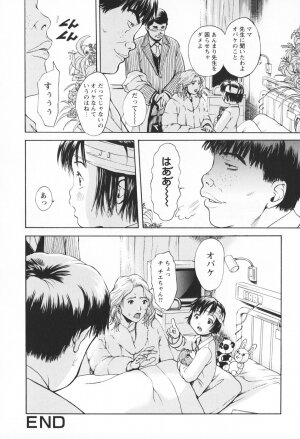 [Uran] Youjo no Yuuwaku - The Baby Girl's Temptation - Page 151