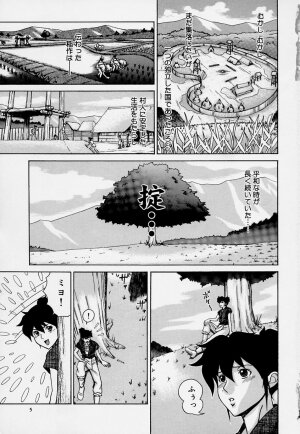 [Jinpachiro Minakata] Magical Lip - Page 5