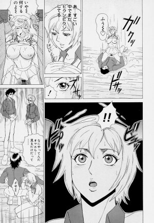 [Jinpachiro Minakata] Magical Lip - Page 47