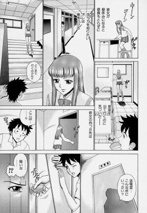 [Jinpachiro Minakata] Magical Lip - Page 55