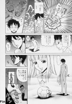 [Jinpachiro Minakata] Magical Lip - Page 68