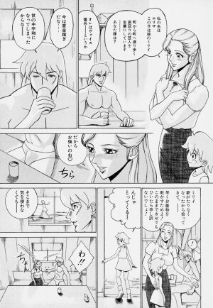 [Jinpachiro Minakata] Magical Lip - Page 73