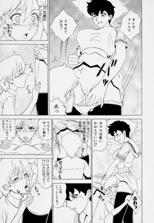 [Jinpachiro Minakata] Magical Lip - Page 141