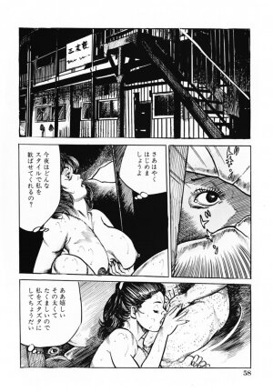 [Misawa Shin] Shakkin Zuma Niku Hensai - Page 61