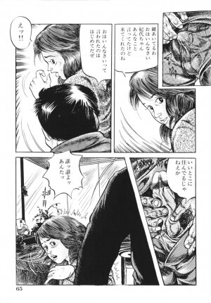 [Misawa Shin] Shakkin Zuma Niku Hensai - Page 68