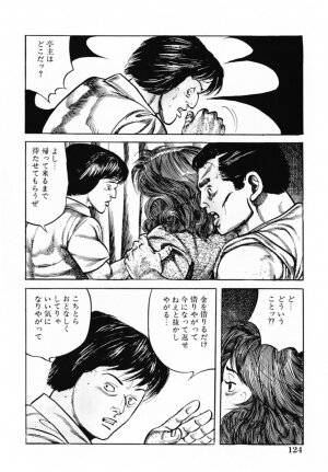 [Misawa Shin] Shakkin Zuma Niku Hensai - Page 127