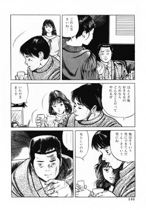 [Misawa Shin] Shakkin Zuma Niku Hensai - Page 147