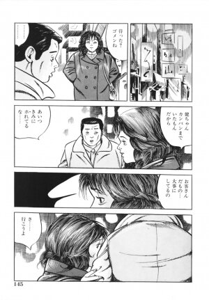 [Misawa Shin] Shakkin Zuma Niku Hensai - Page 148