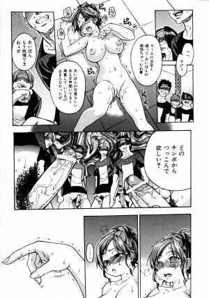 COMIC AUN 2005-08 Vol. 111 - Page 49