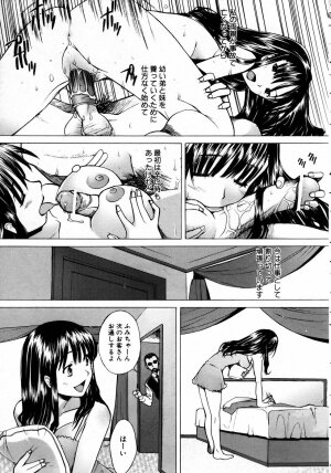 COMIC AUN 2005-08 Vol. 111 - Page 117