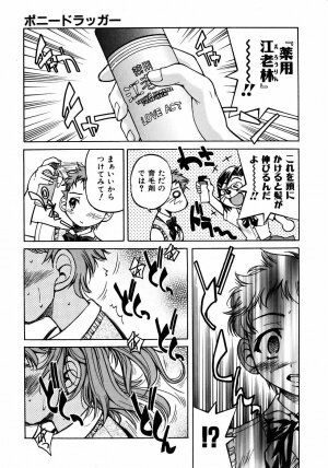 COMIC AUN 2005-08 Vol. 111 - Page 143