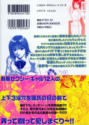 [Hoshino Ryuichi] Cosplay Oneesan H - Page 4
