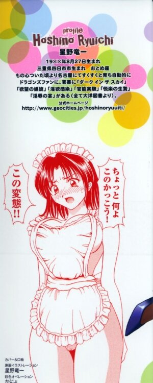[Hoshino Ryuichi] Cosplay Oneesan H - Page 5