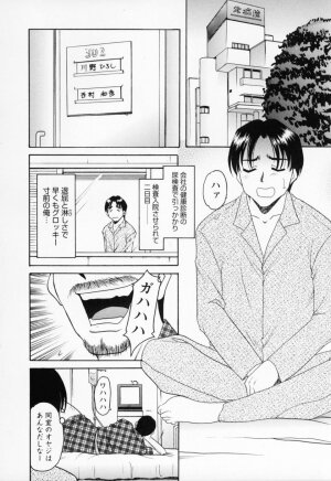 [Hoshino Ryuichi] Cosplay Oneesan H - Page 12