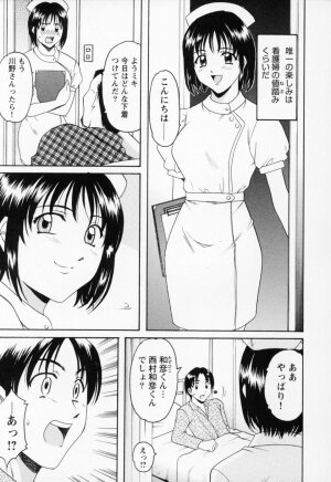 [Hoshino Ryuichi] Cosplay Oneesan H - Page 13